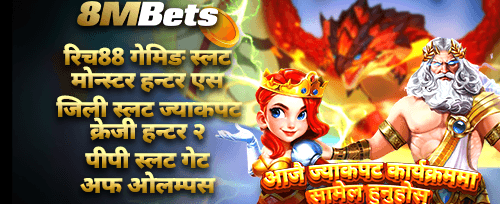 मेगा ज्याकपोट इभेन्ट promotion