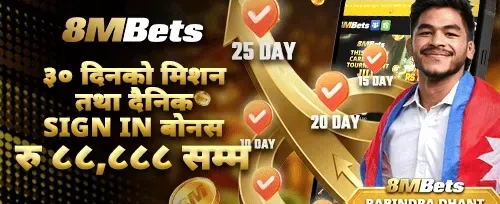 ३० दिने लग-इन मिसन promotion